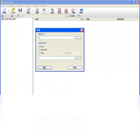PowerISOPC版截图2
