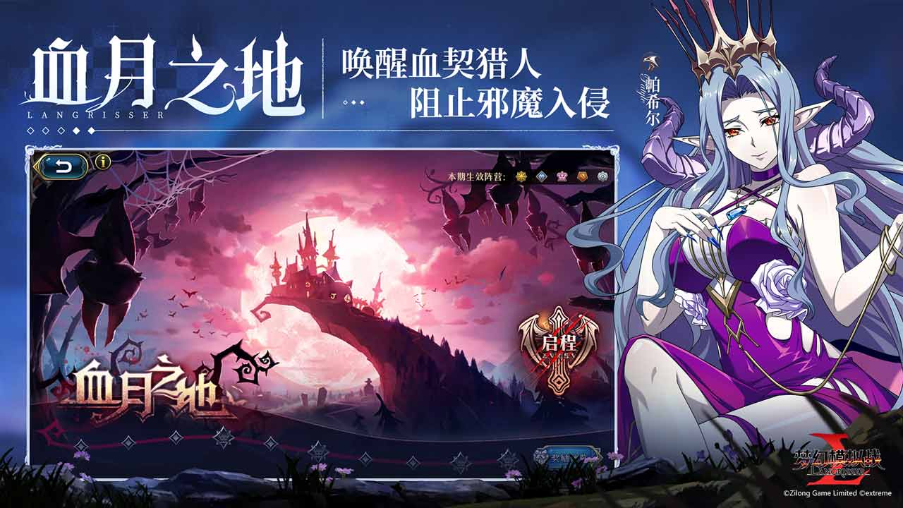 梦幻模拟战截图3