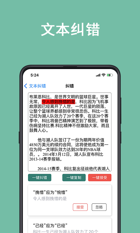 聚法校对大师鸿蒙版截图3