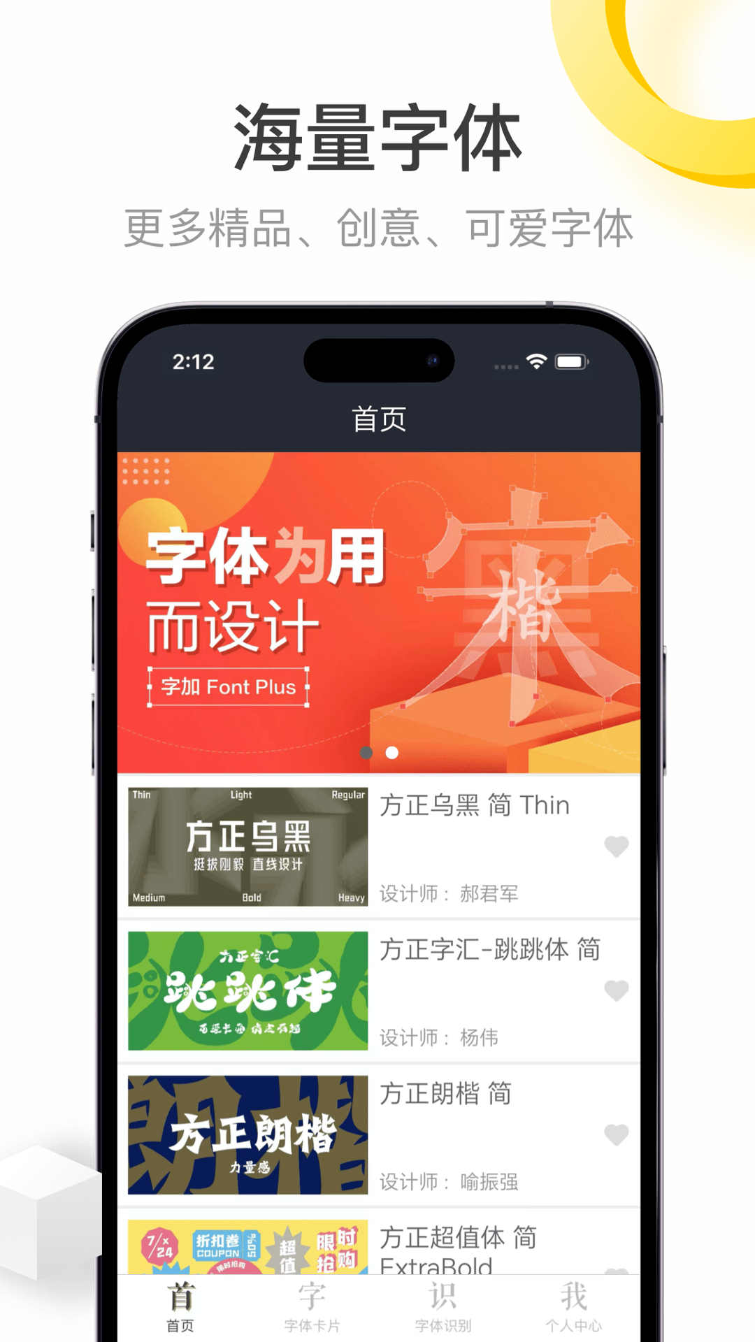 字加鸿蒙版截图1