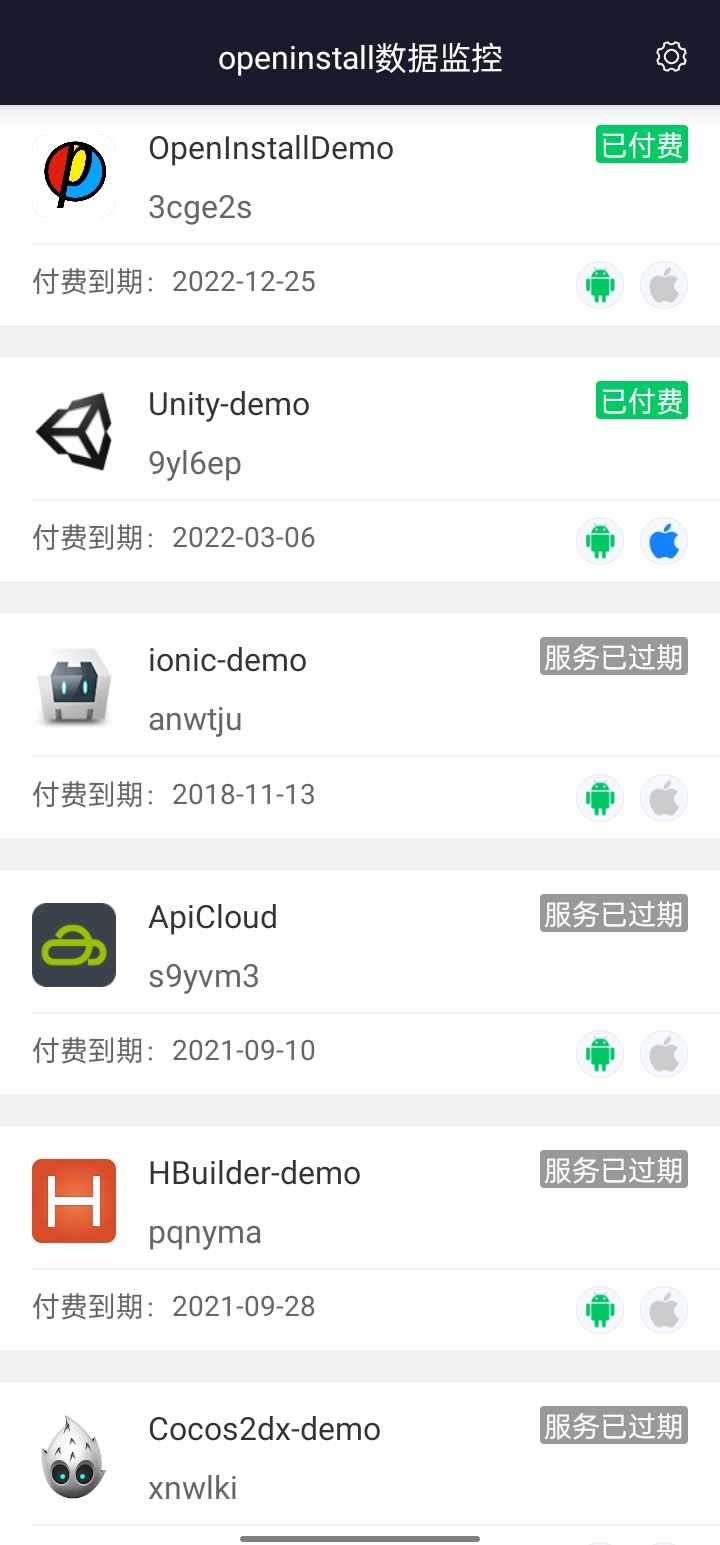 openinstall鸿蒙版截图1