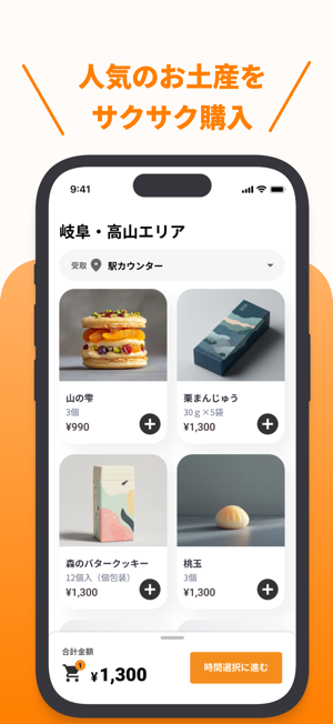 dozo（ドーゾ）iPhone版截图2