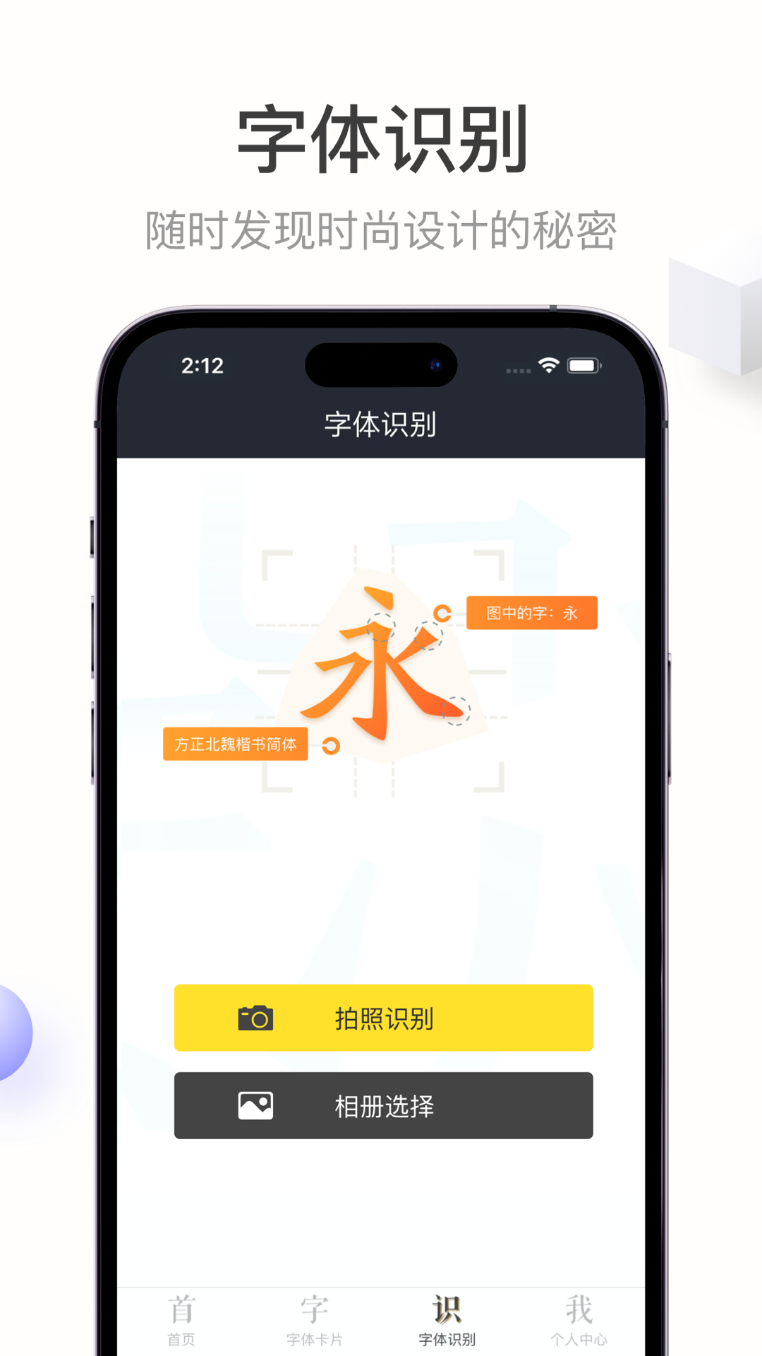 字加鸿蒙版截图3