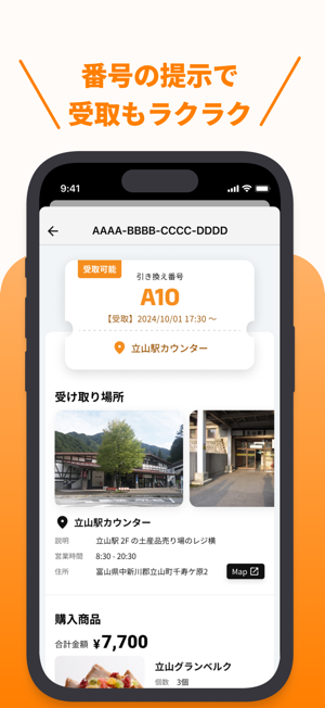 dozo（ドーゾ）iPhone版截图3