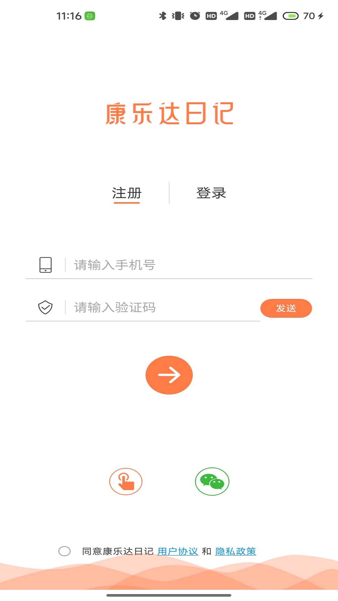 康乐达日记鸿蒙版截图2