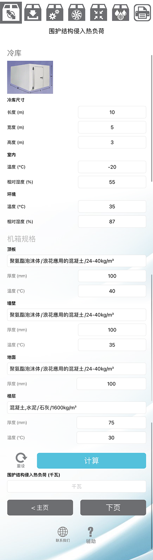 逸腾选型鸿蒙版截图1