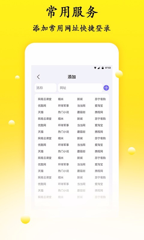 密码管理精灵截图2