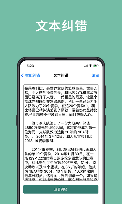 聚法校对大师鸿蒙版截图2