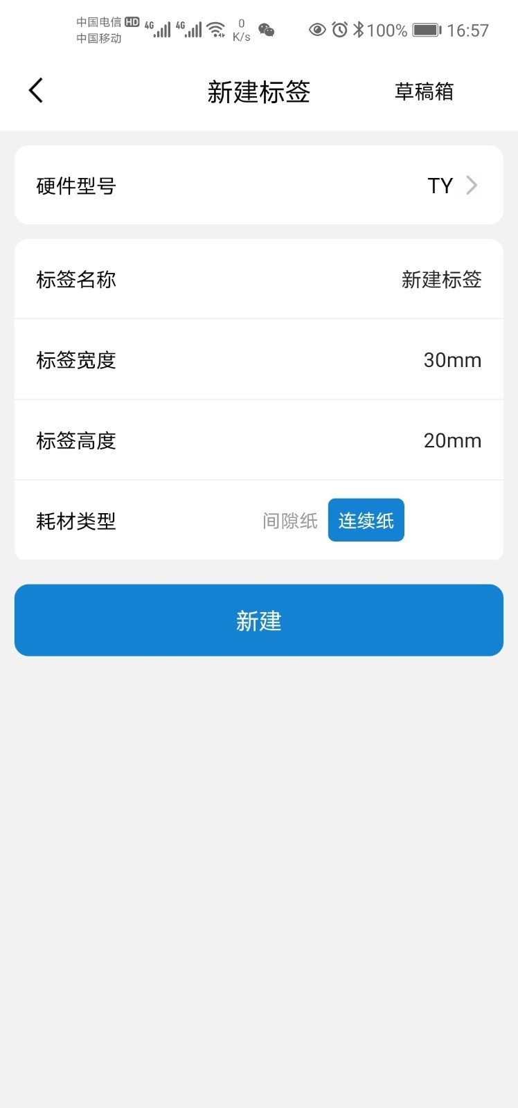 阿蛋口袋打印截图3