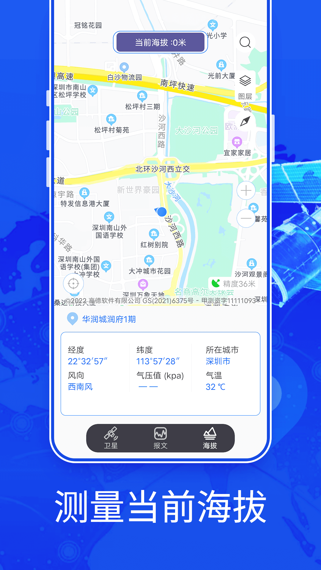 新知3D高清地图鸿蒙版截图3