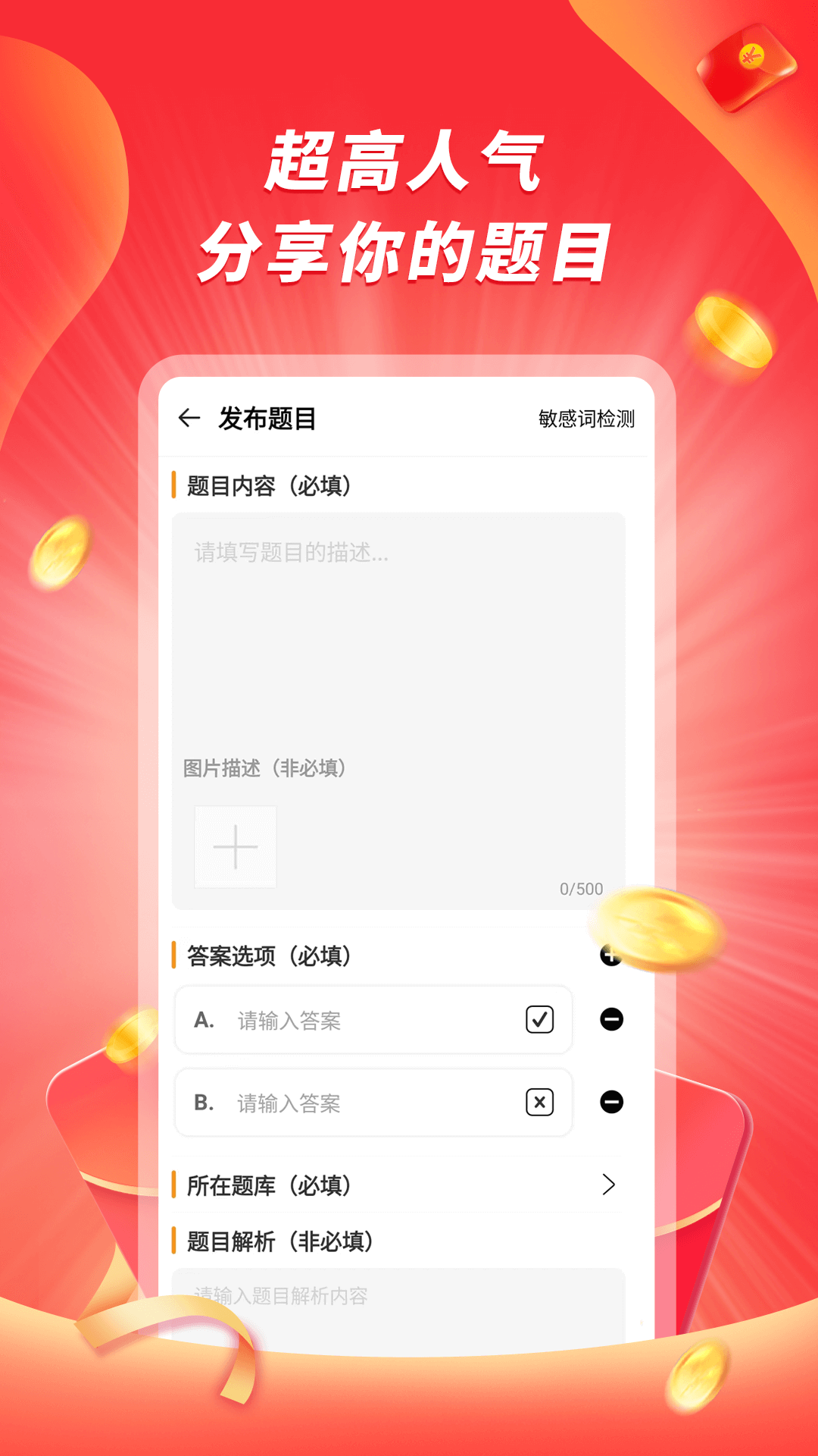 爱答鸿蒙版截图4