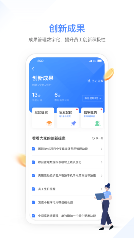 幸福绩效鸿蒙版截图5