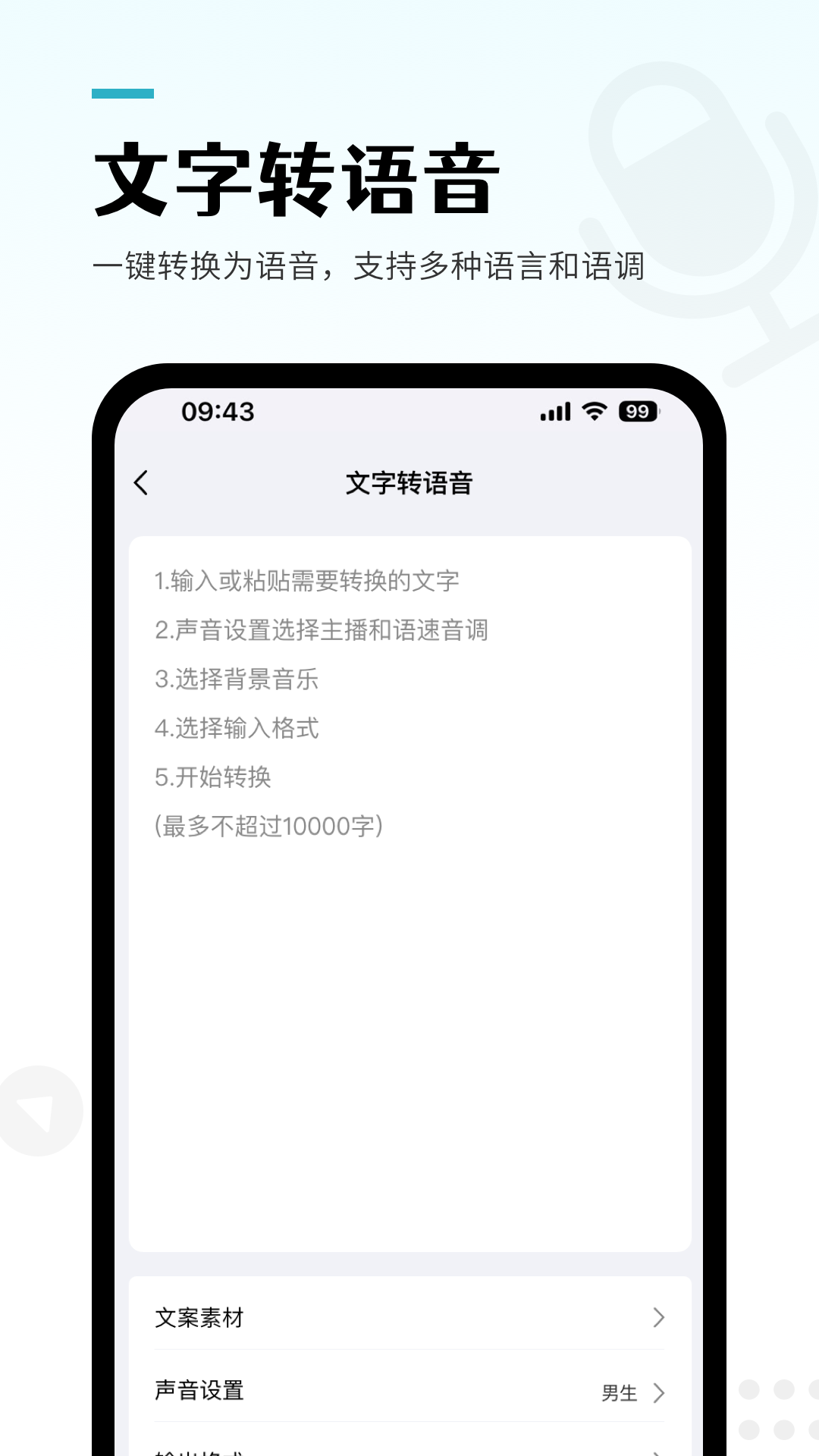 录音转文字pro鸿蒙版截图4