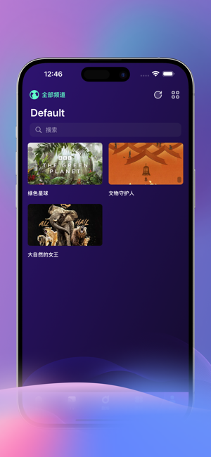 真彩视频iPhone版截图3