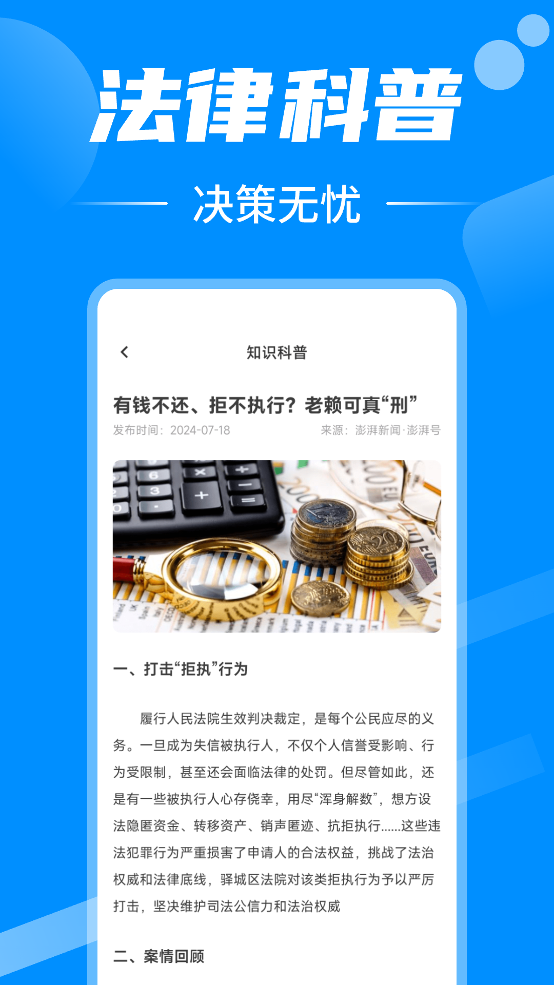 免费企业信息查询鸿蒙版截图4