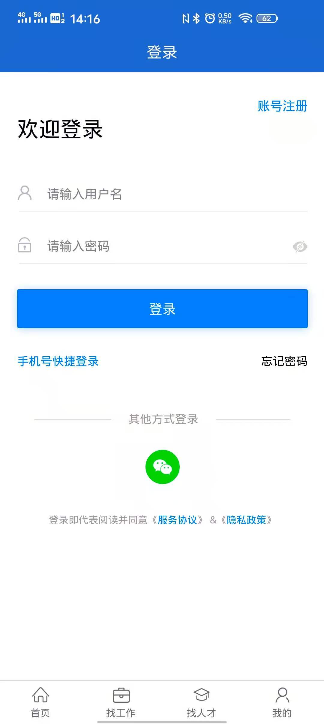 庆阳人力资源网鸿蒙版截图3