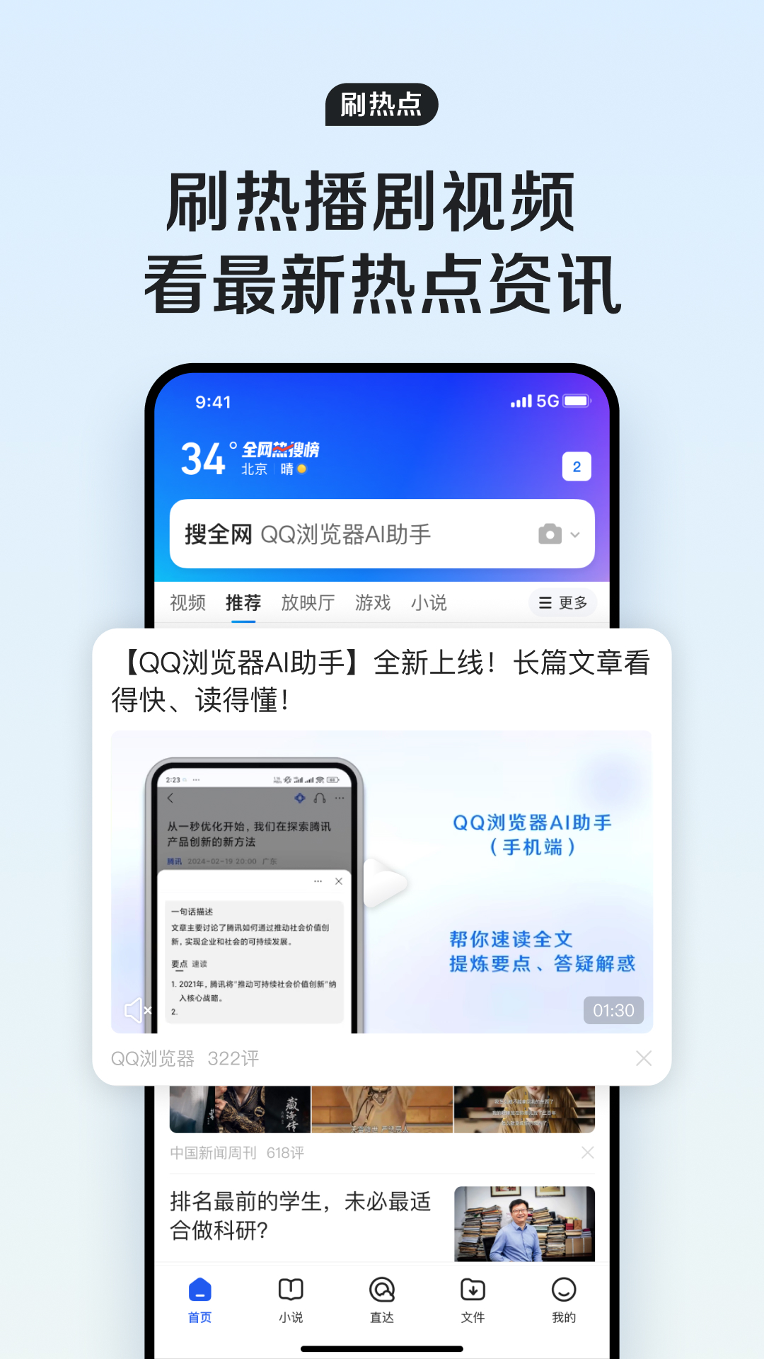 QQ浏览器截图4