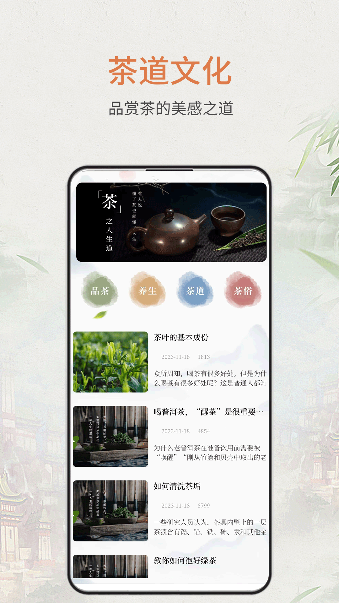 食茶鸿蒙版截图2