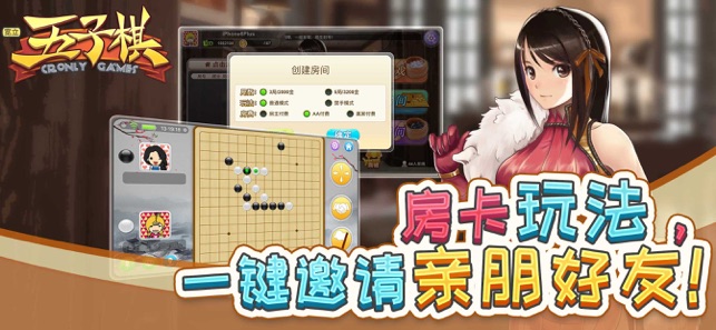 五子棋iPhone版截图4