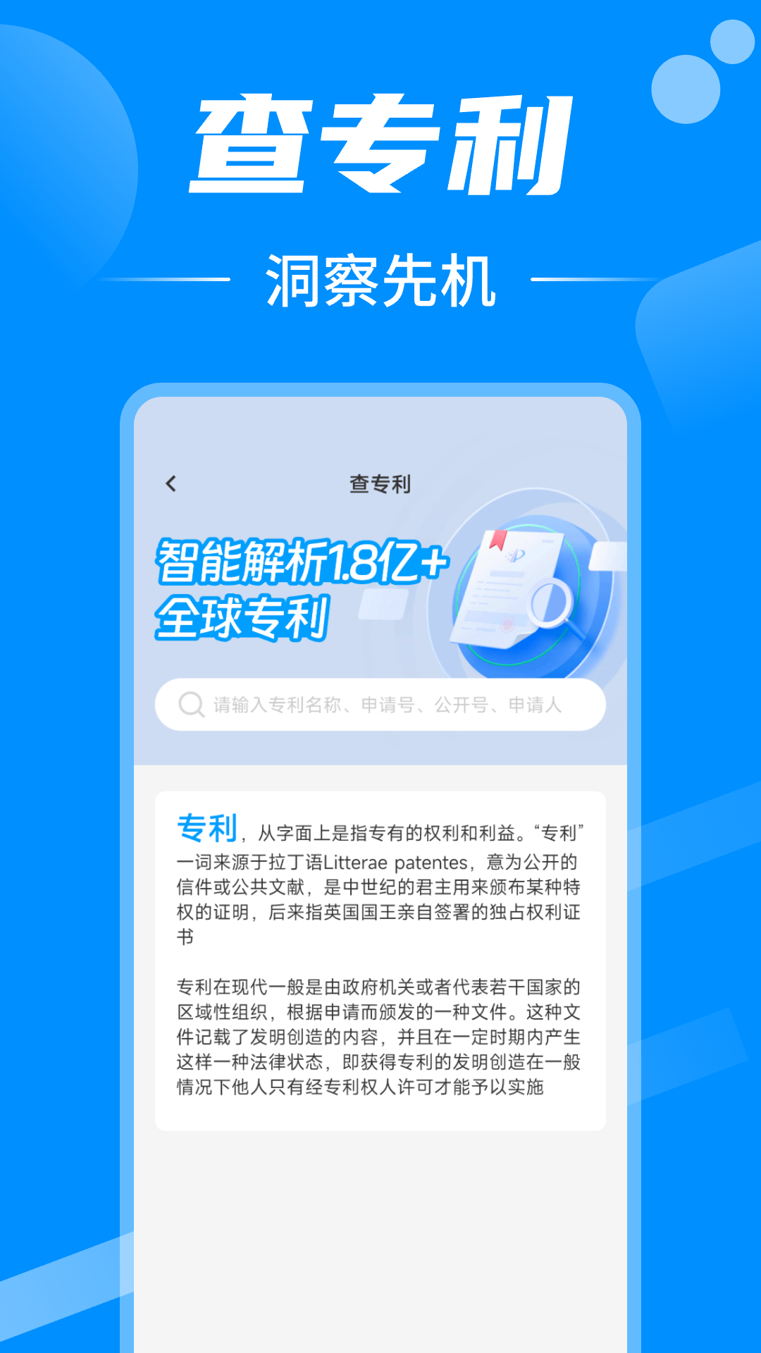 免费企业信息查询鸿蒙版截图3