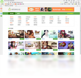 胡巴游戏浏览器PC版截图1