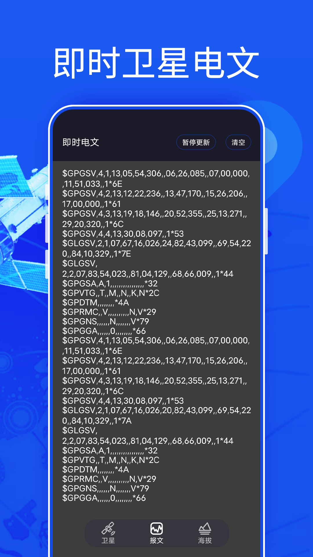 新知3D高清地图鸿蒙版截图4