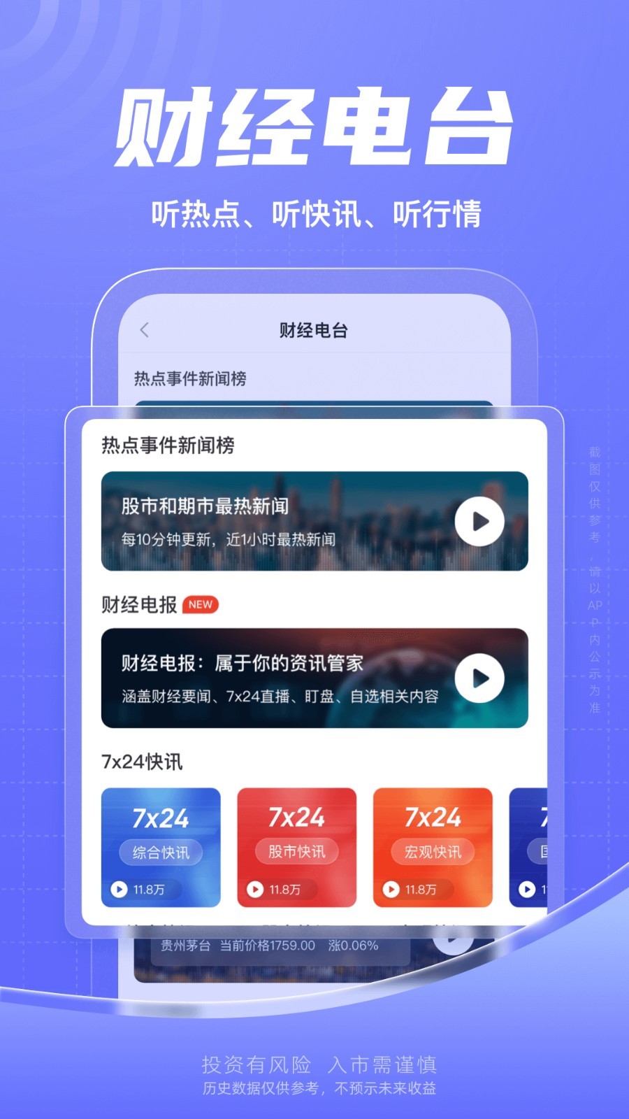 新浪财经截图5