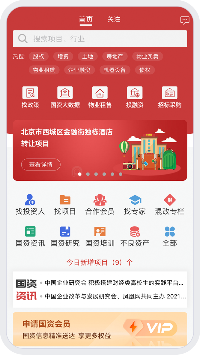 权易汇截图1