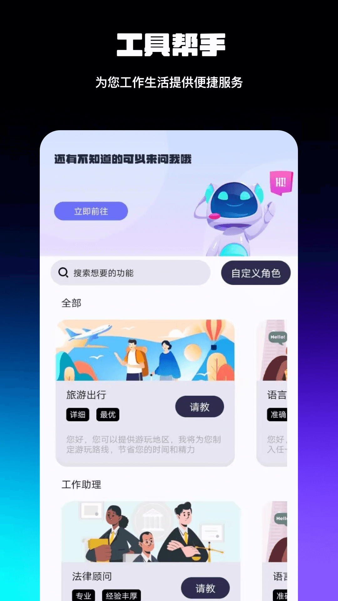 AI智能百科全解鸿蒙版截图3