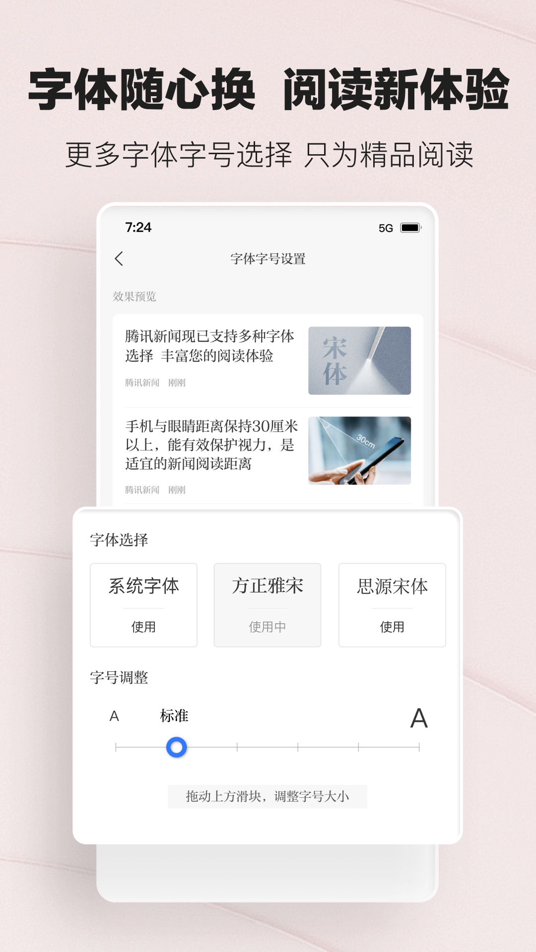 腾讯新闻截图4