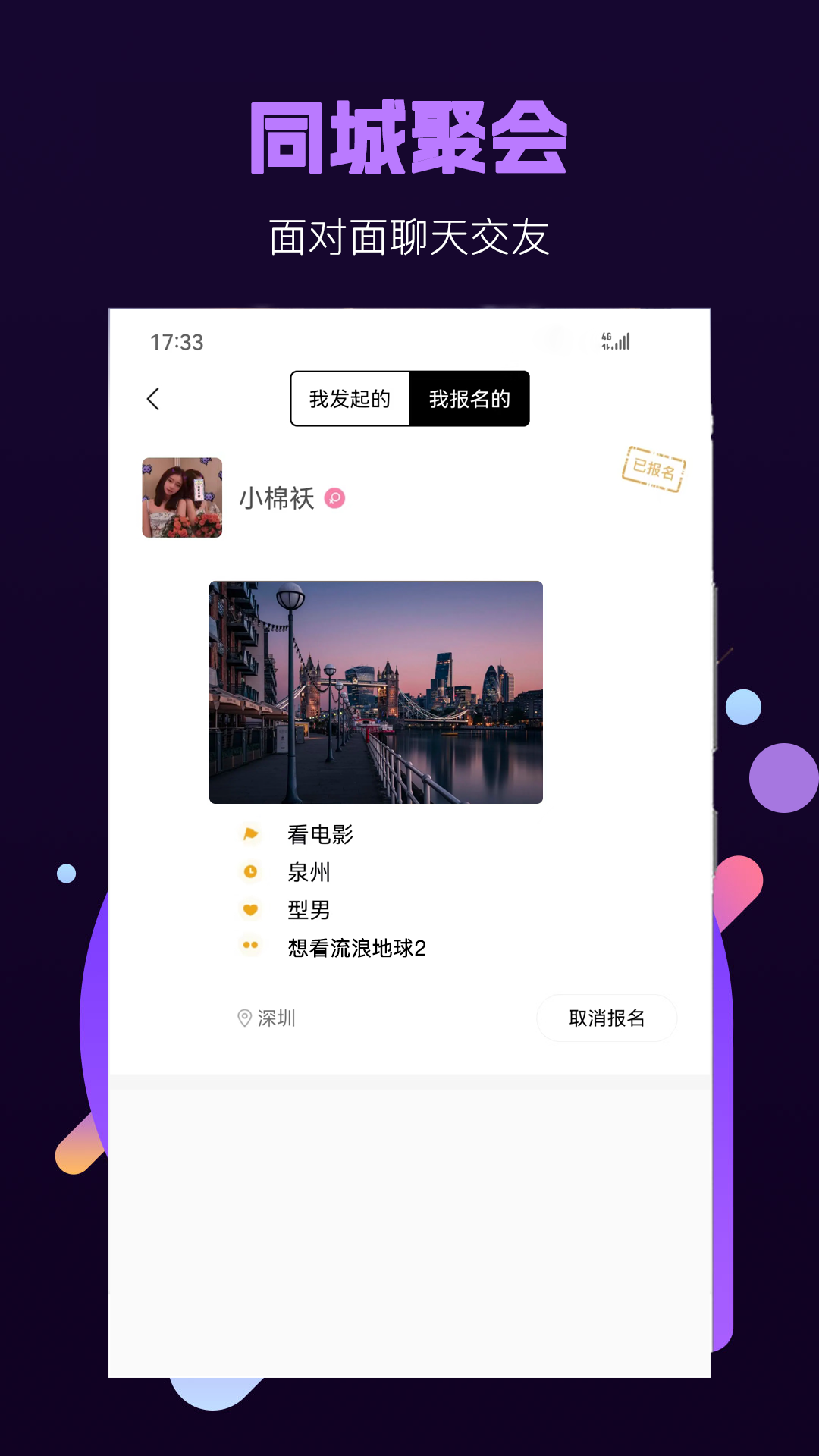 面具小圈截图3