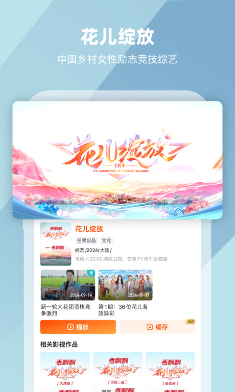 芒果TV截图4