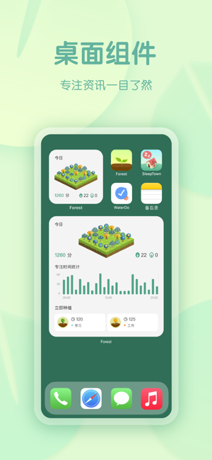 Forest 专注森林iPhone版截图8