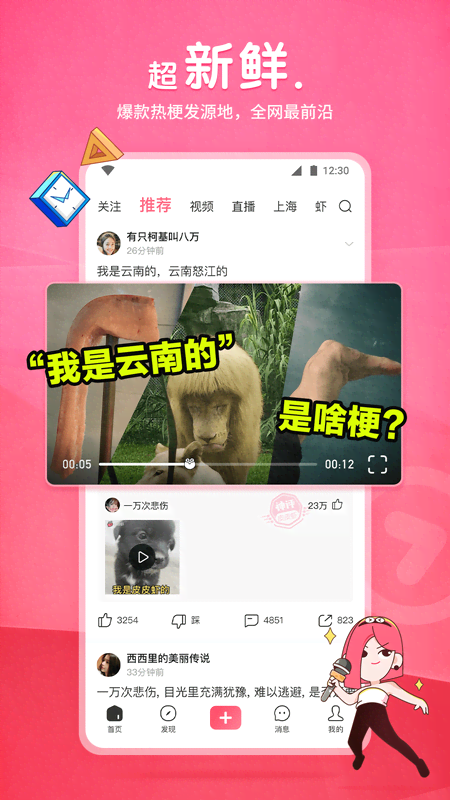 皮皮虾截图1