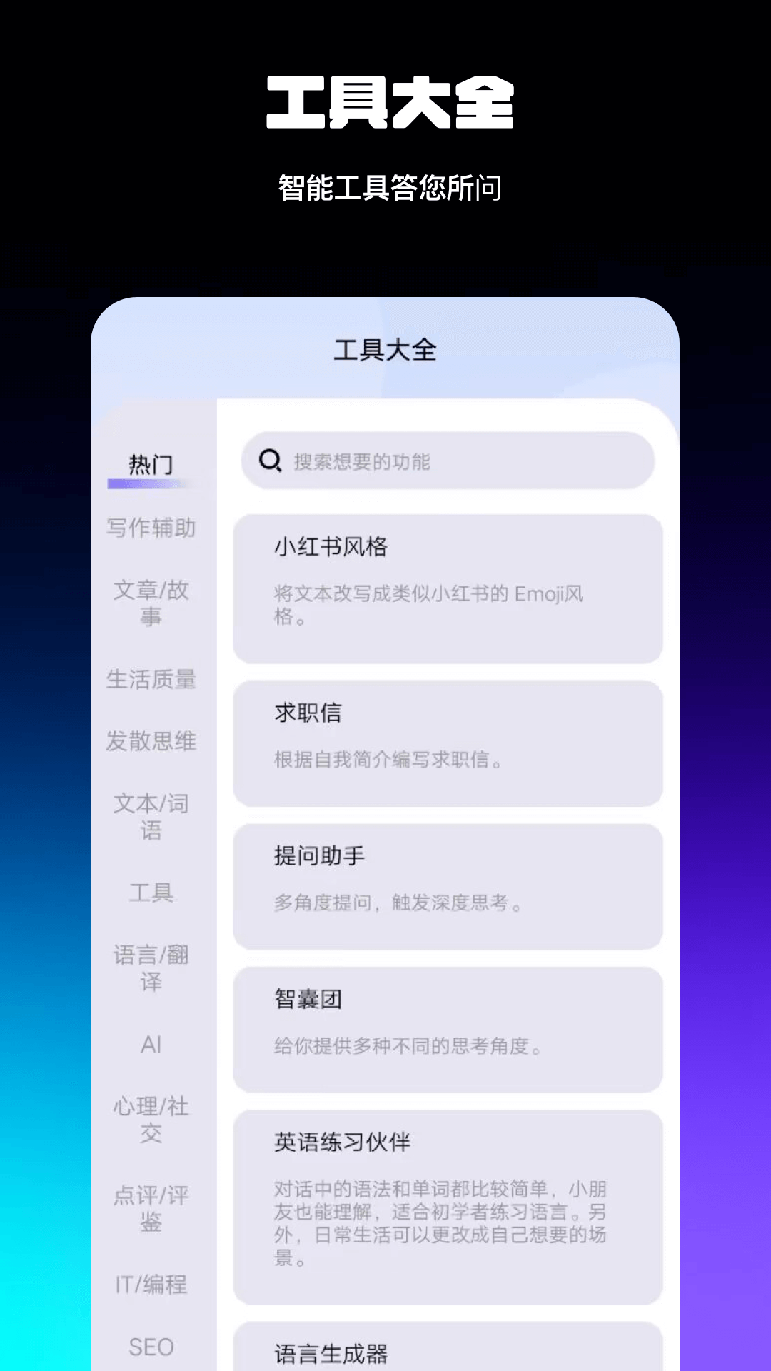 AI智能百科全解鸿蒙版截图5