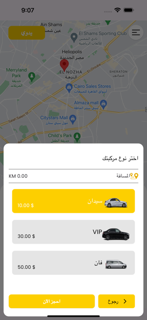 Taxi Madina UseriPhone版截图5