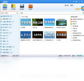 e路同行PC版截图1