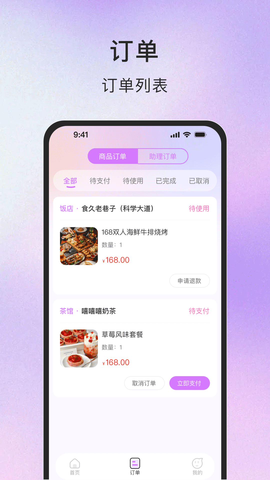 TT同城商务截图2