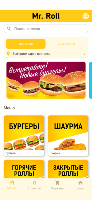 Mr.Roll СаранскiPhone版截图1