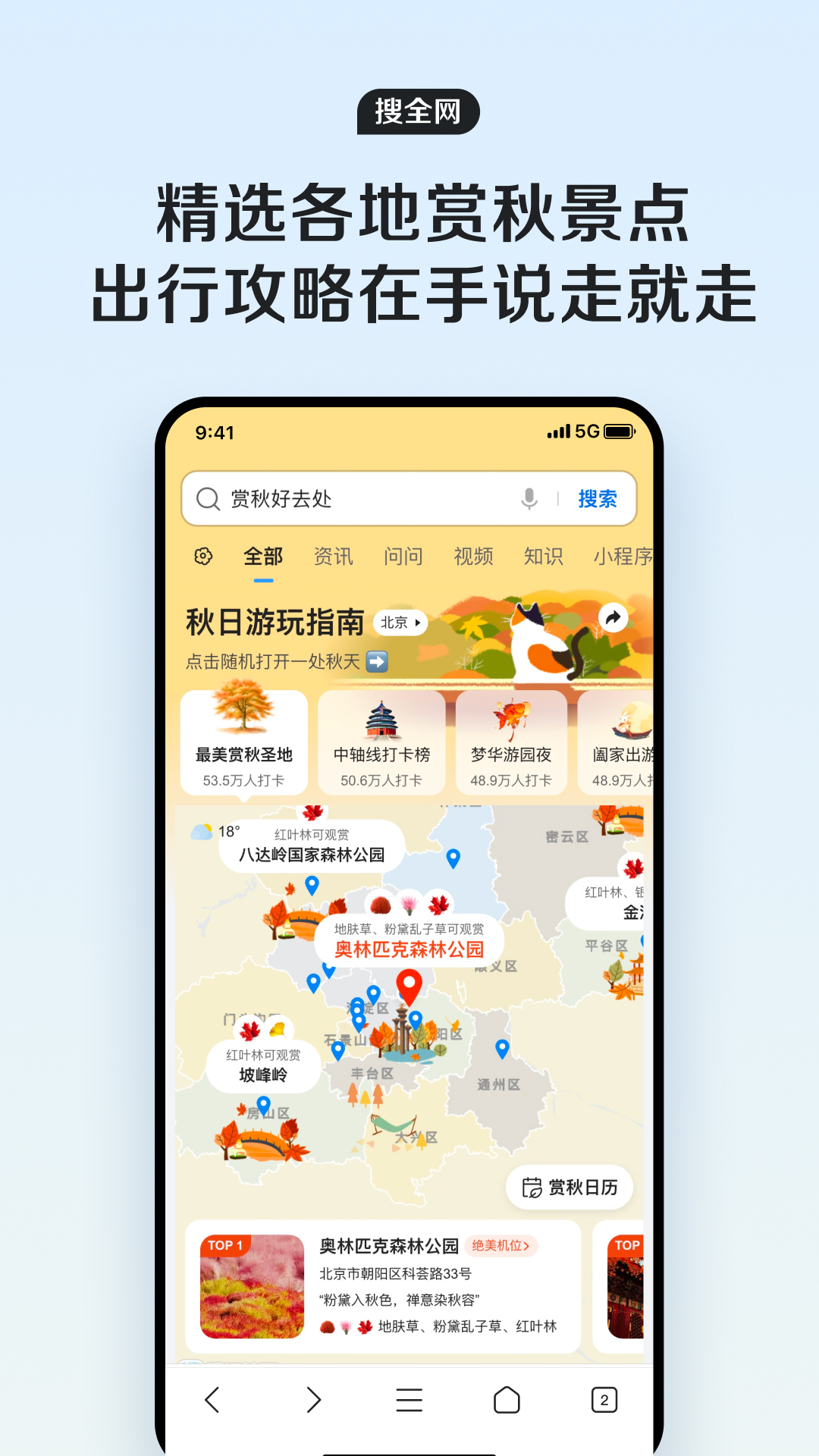 QQ浏览器截图3