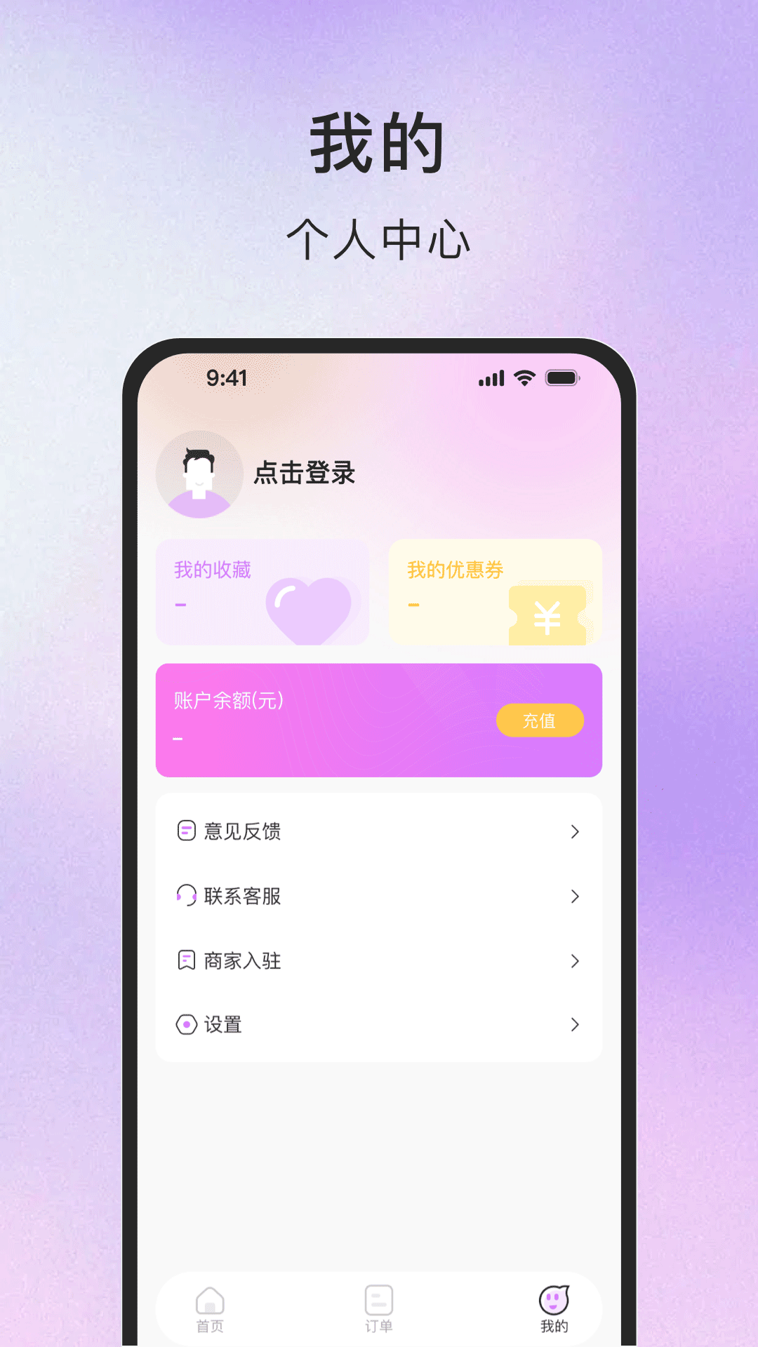 TT同城商务截图3