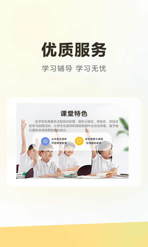 学家云HD鸿蒙版截图4