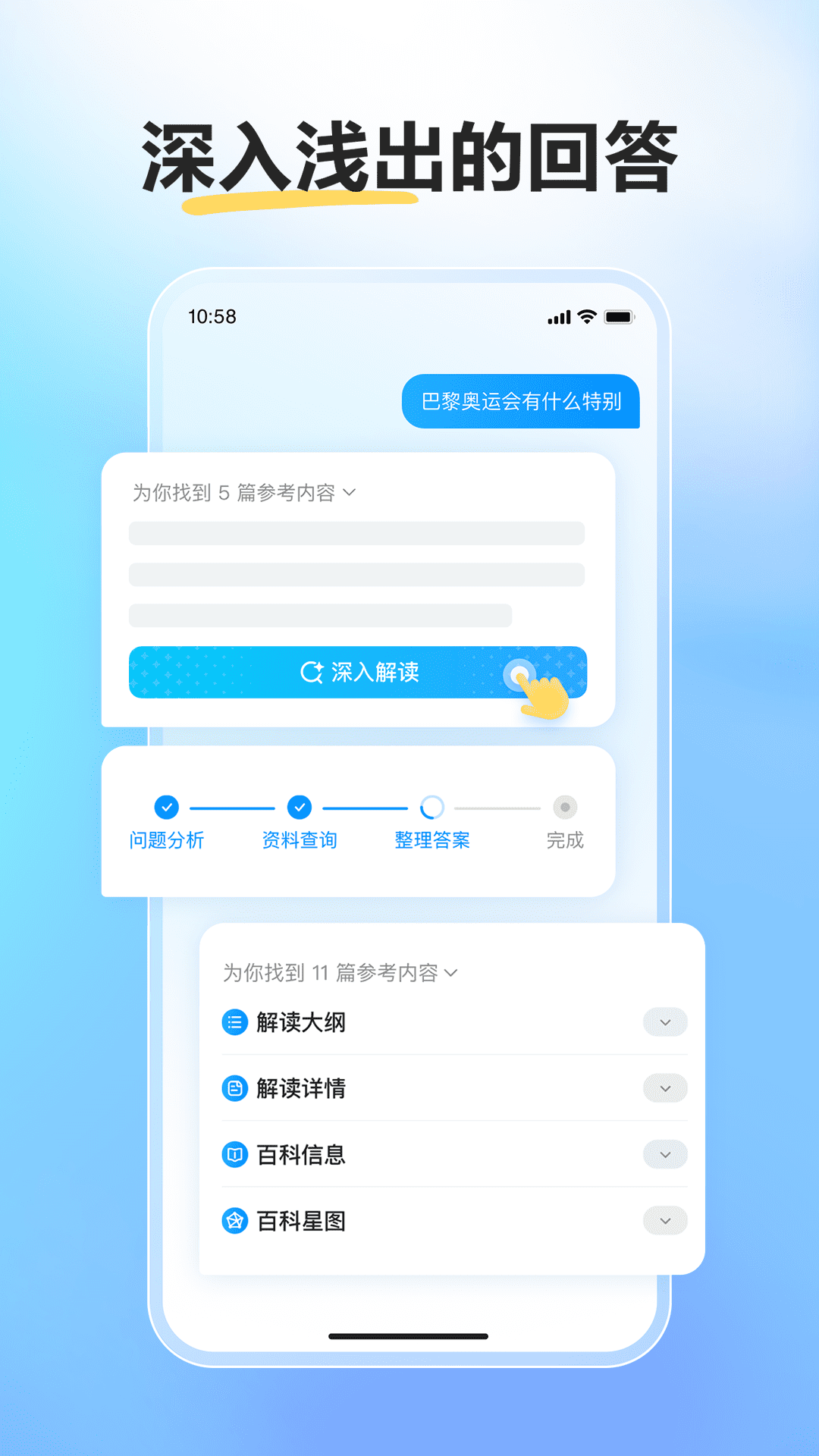 文小言-原文心一言APP截图4