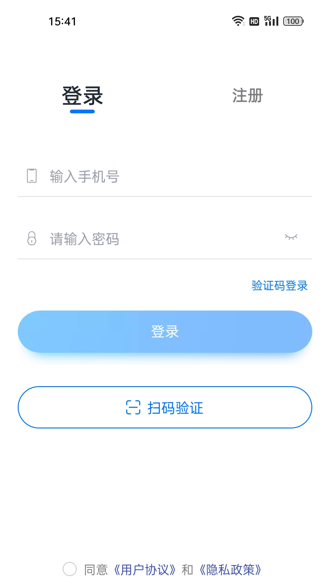 身份验证宝鸿蒙版截图1