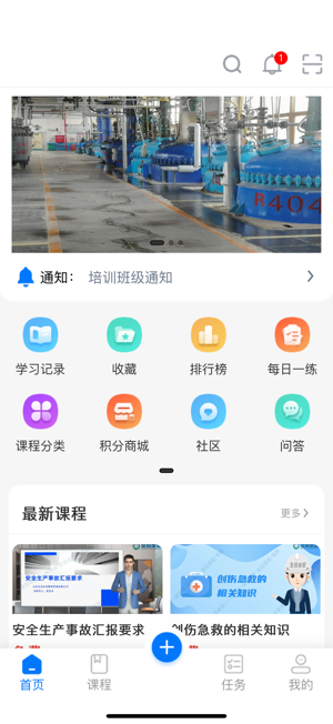 全员培训赢iPhone版截图1