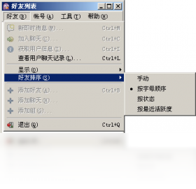 PidginPC版截图2