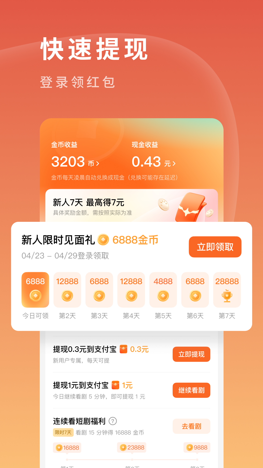 红果免费短剧截图5