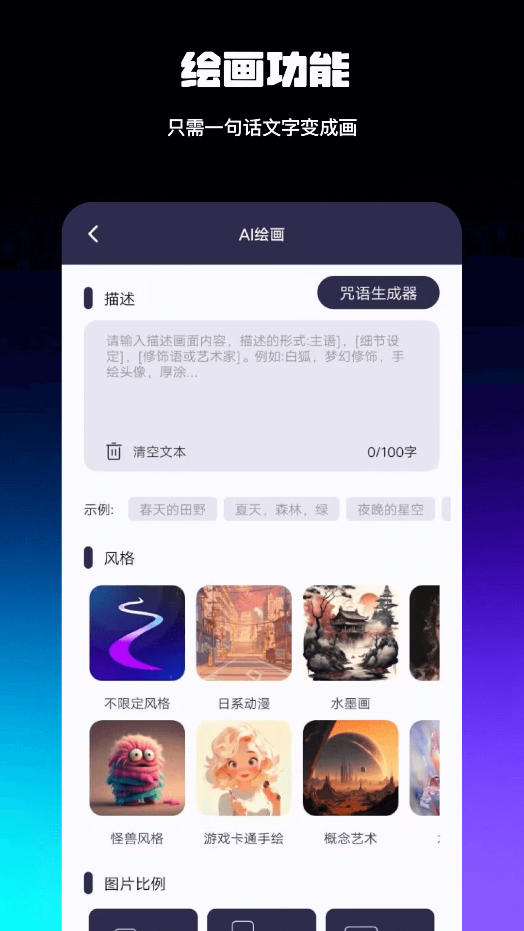 AI智能百科全解鸿蒙版截图2