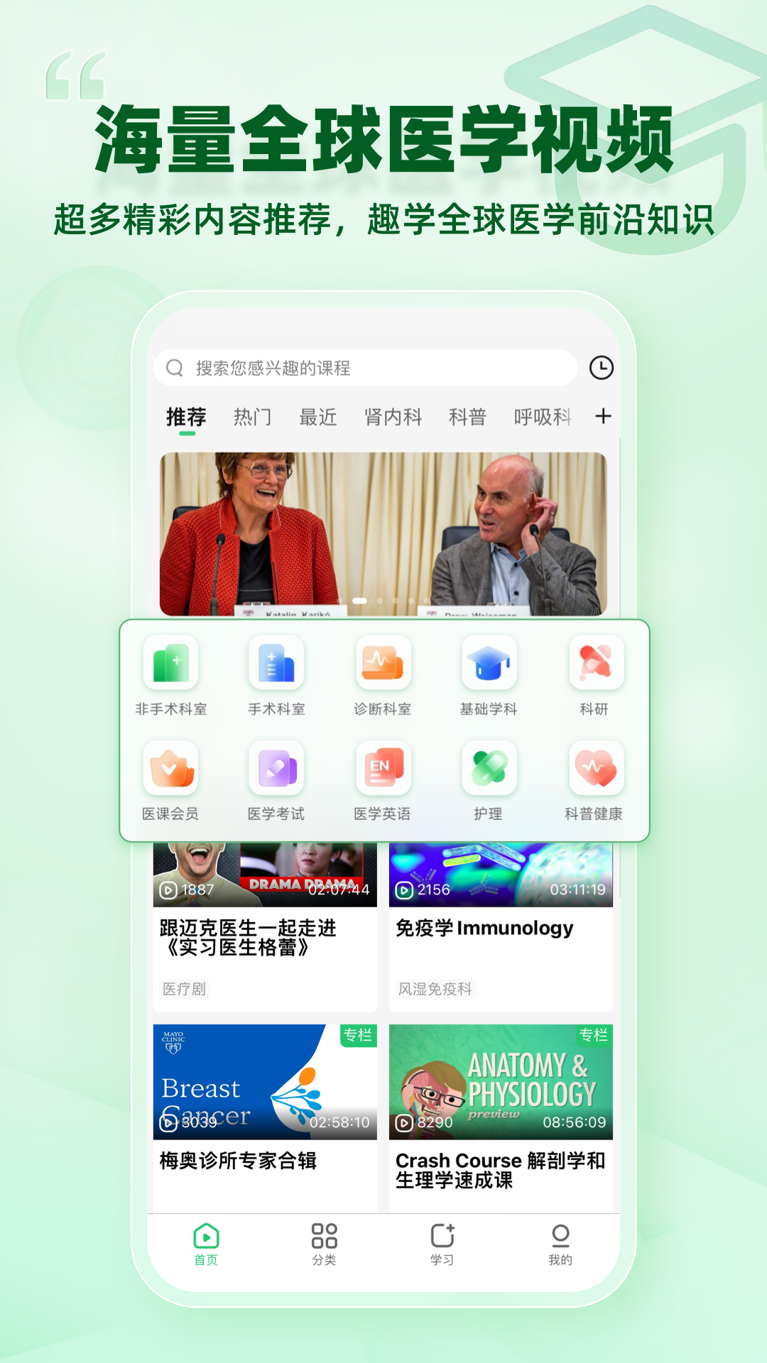 医课鸿蒙版截图1