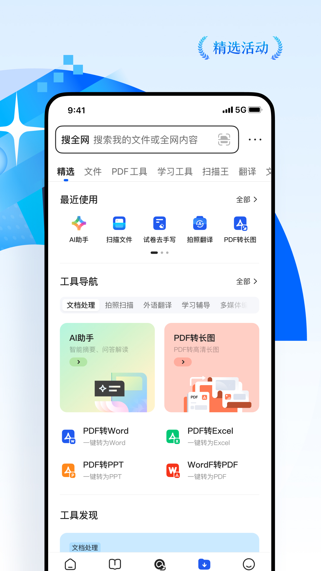 QQ浏览器截图2